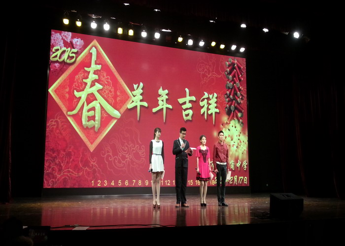 欢欢喜喜过新年