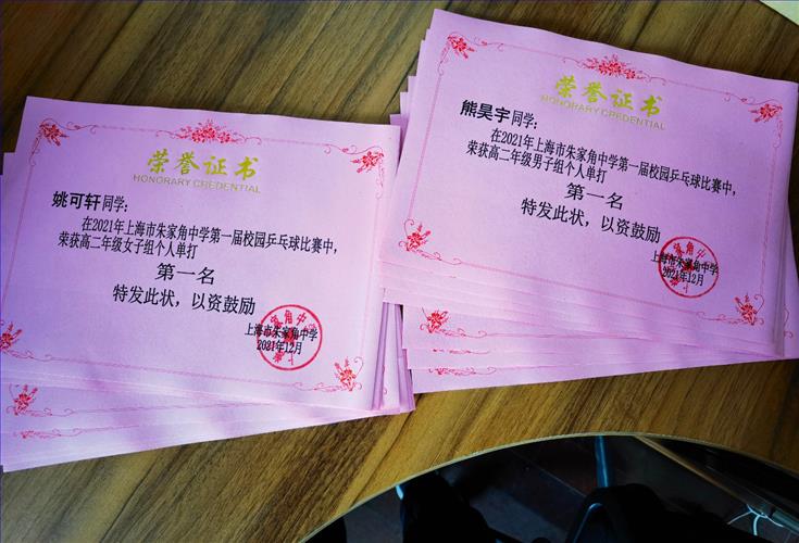 高二个人奖状.jpg