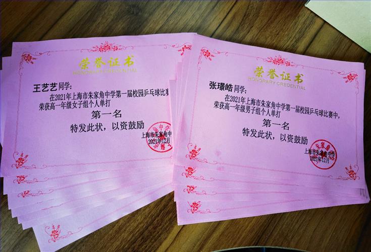高一个人奖状.jpg