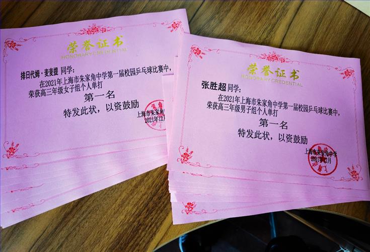 高三个人奖状.jpg