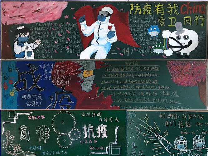 5黑板报.jpg 5黑板报.jpg