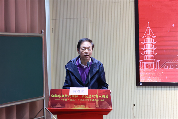 陈设立2.jpg 陈设立2.jpg