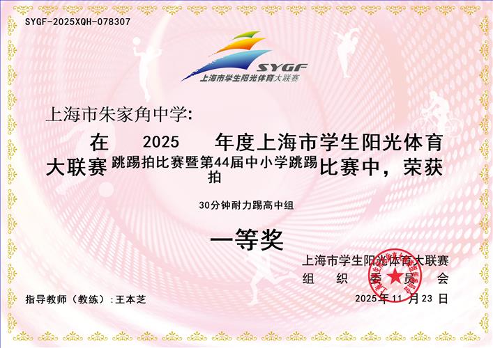 SYGF-2025XQH-078307(30����������_������_�Ϻ�����ҽ���ѧ).jpg
