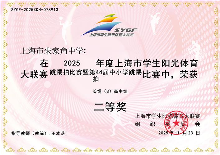 SYGF-2025XQH-078913(������B��_������_�Ϻ�����ҽ���ѧ).jpg