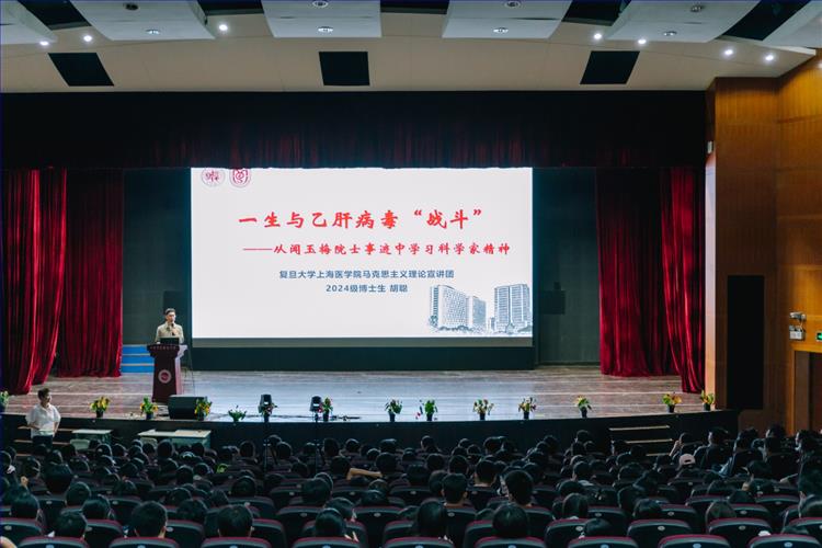 图1:复旦上医理论宣讲团胡聪.jpg 图1:复旦上医理论宣讲团胡聪.jpg
